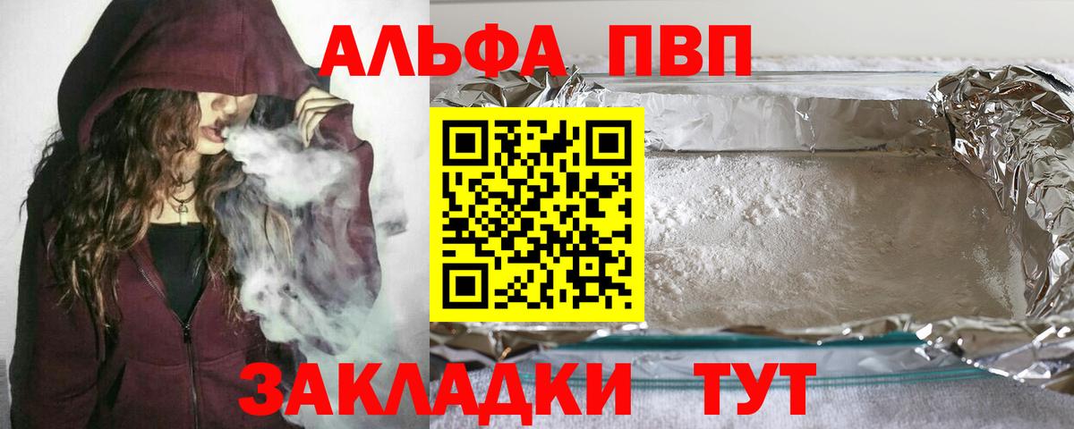 Alfa_PVP кристаллы  Вход с VPN  Alpha-PVP Соль  Михайловка  A-PVP Crystall 