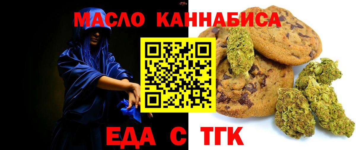 Михайловка  Canna-Cookies конопля  Вход с VPN 