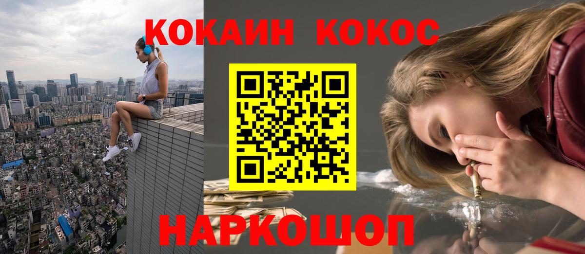 Кокаин Эквадор  Cocaine  Михайловка 