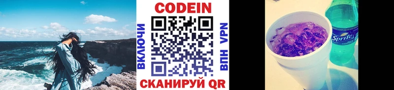 Кодеиновый сироп Lean напиток Lean (лин)  hydra как зайти  Михайловка 