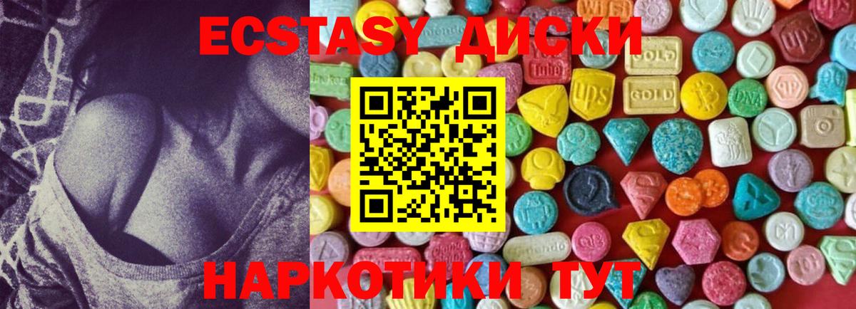 наркошоп  Вход с VPN  Экстази  Михайловка  Экстази 280 MDMA  Экстази диски 