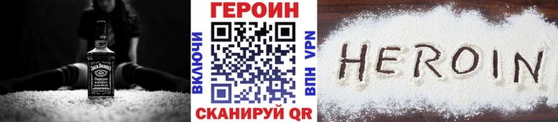 ГЕРОИН Heroin  Михайловка 