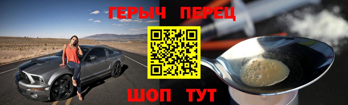 ГЕРОИН афганец  Вход с VPN  Михайловка 