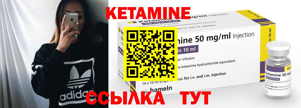 КЕТАМИН ketamine  КЕТАМИН VHQ  Михайловка 