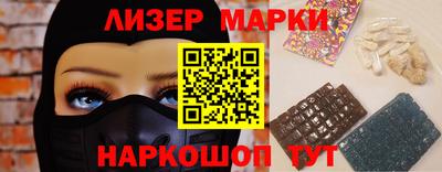 марки lsd Апрелевка