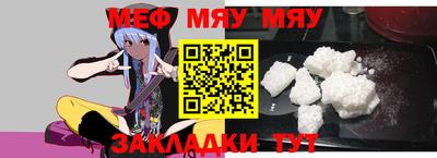 мяу мяу мука Донской