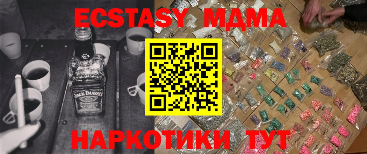 МДМА VHQ  MDMA молли  МДМА  Михайловка 