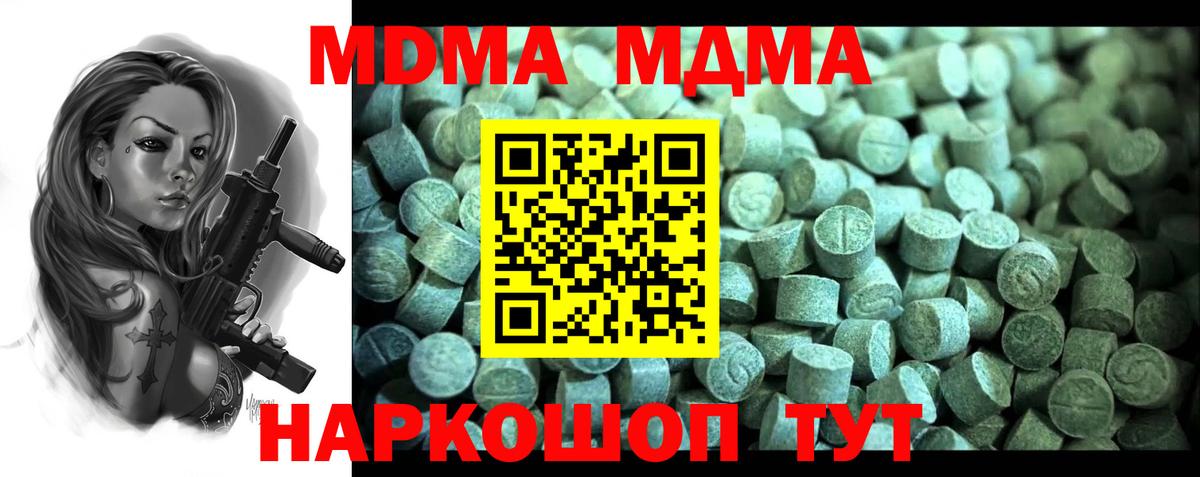 MDMA crystal  Вход с VPN  МДМА crystal  Михайловка 