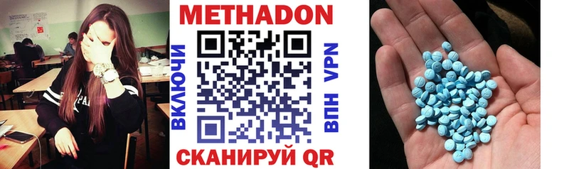 МЕТАДОН белоснежный  где купить наркоту  Михайловка 