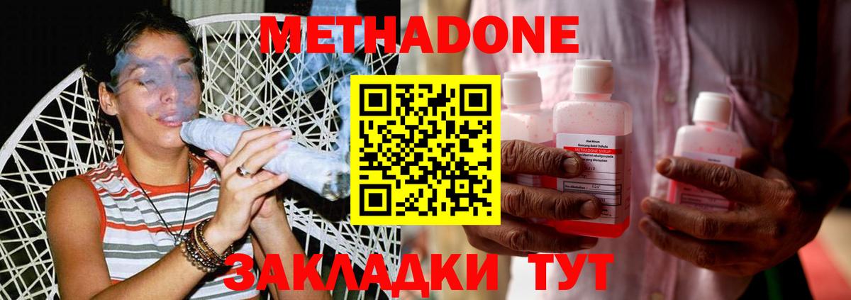 Михайловка  МЕТАДОН VHQ  Вход с VPN  МЕТАДОН мёд 