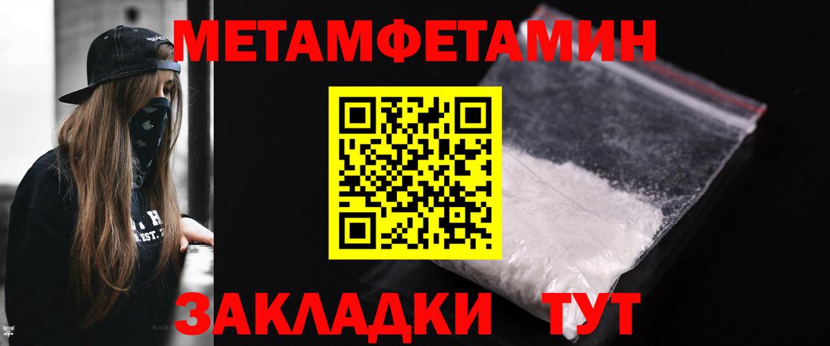 МЕТАМФЕТАМИН мет  Вход с VPN  МЕТАМФЕТАМИН мет  Михайловка 