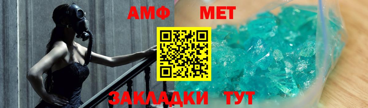 Метамфетамин витя  Метамфетамин витя  Михайловка 