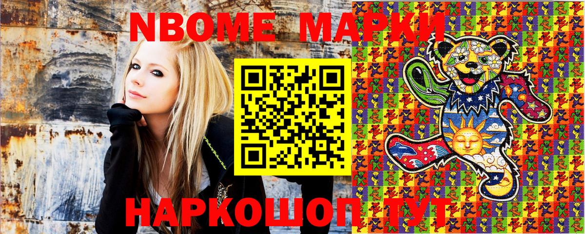 Марки 25I-NBOMe 1,5мг Михайловка