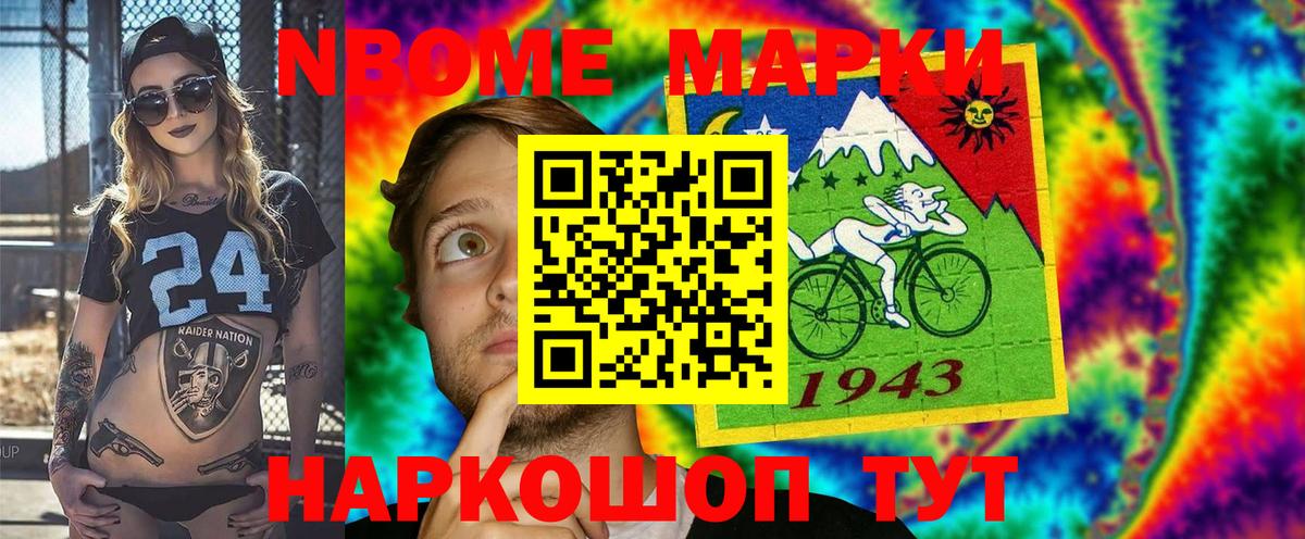 Наркотические марки 1,5мг Михайловка
