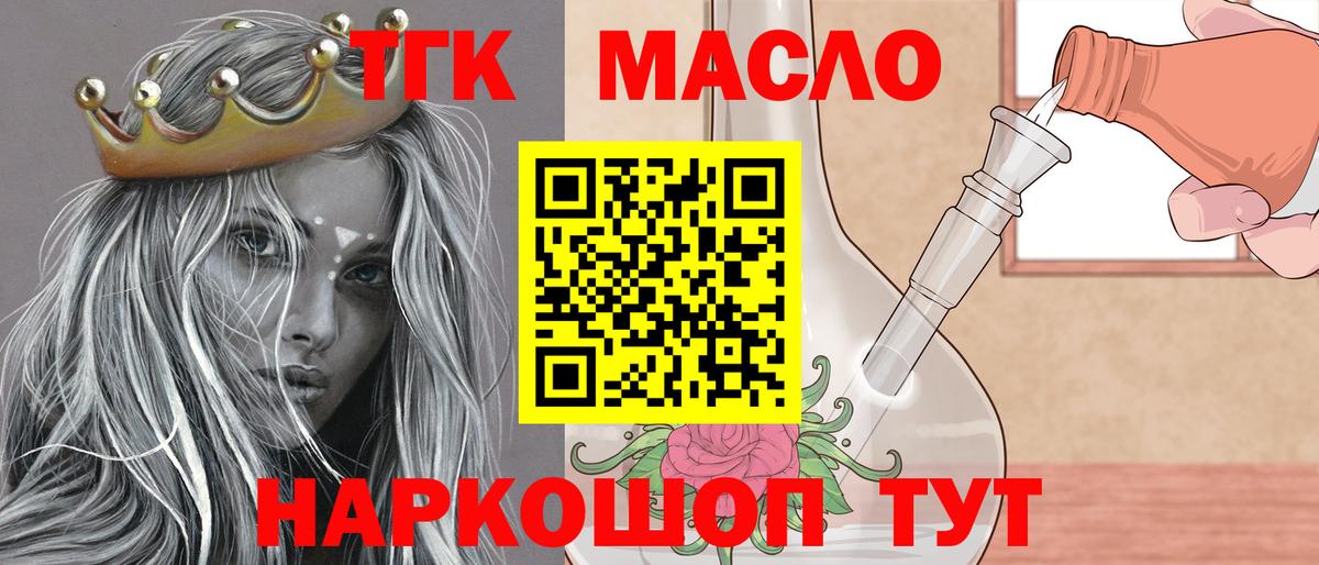 ТГК вейп с тгк Михайловка