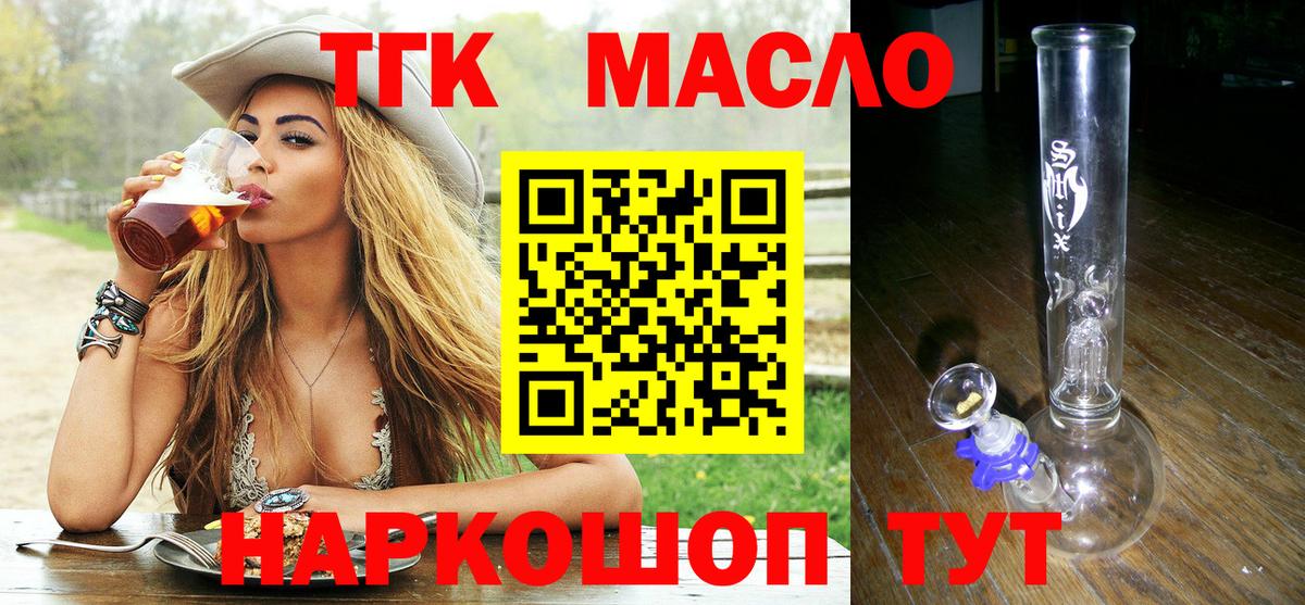 Михайловка  ТГК вейп с тгк  Вход с VPN 