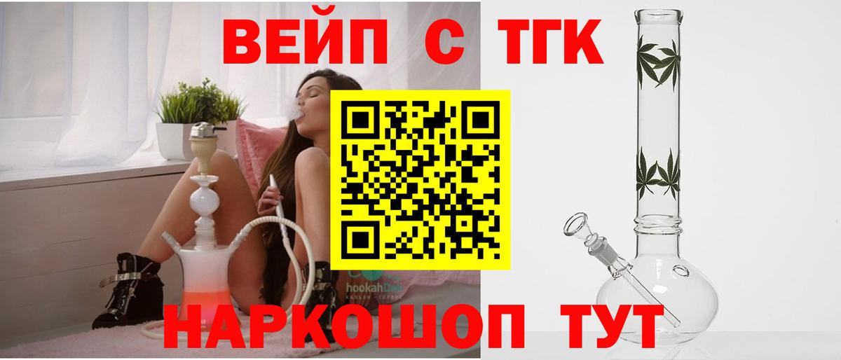 ТГК жижа  Михайловка 